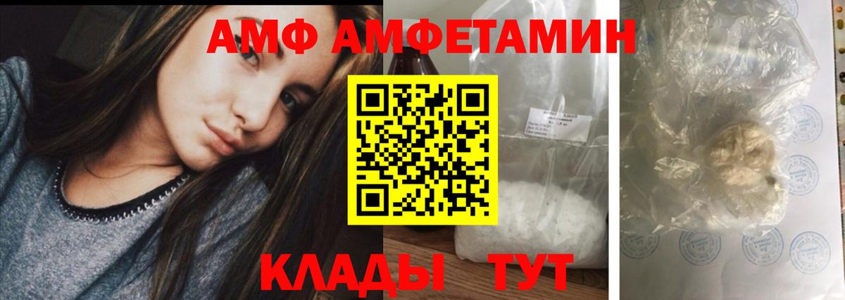 АМФ VHQ Армавир