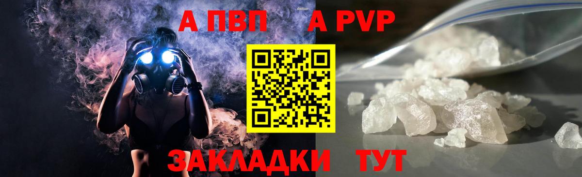 Alfa_PVP крисы CK Армавир