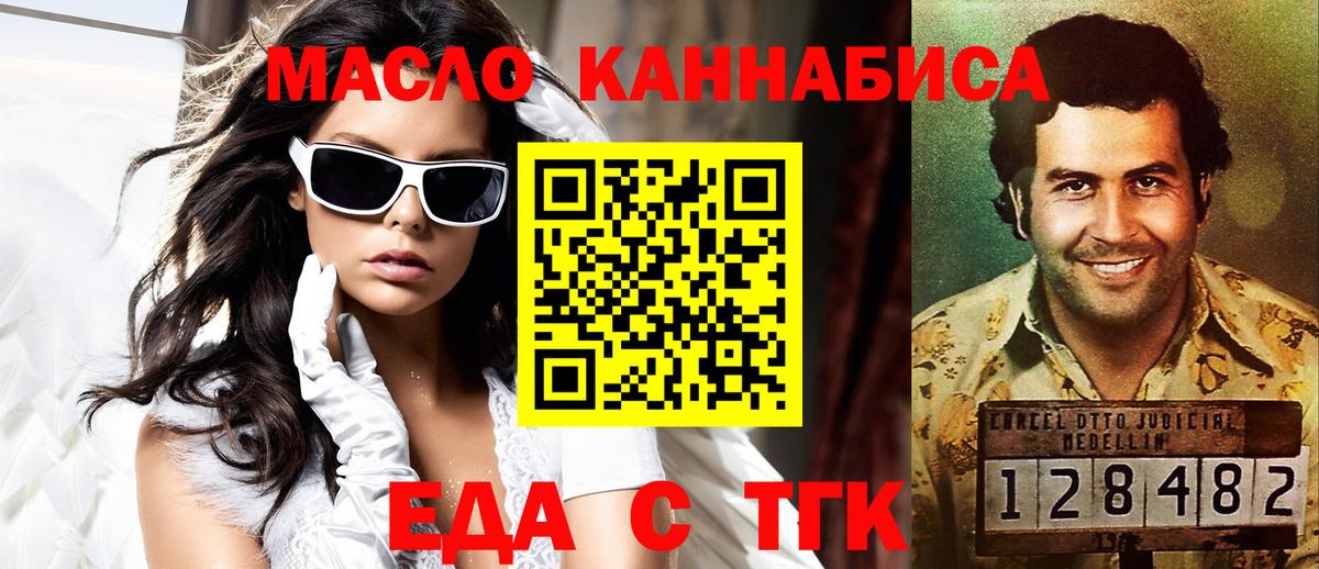 Печенье с ТГК марихуана  Вход с VPN  Армавир 