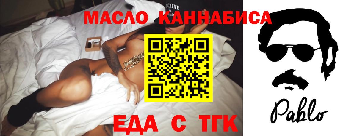 Cannafood конопля Армавир