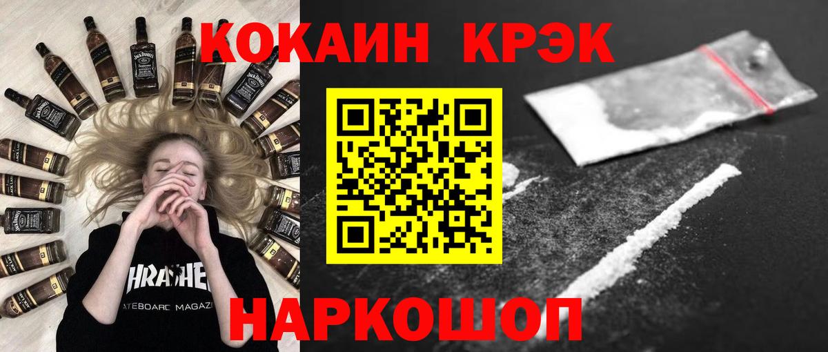 Cocaine 99% Армавир