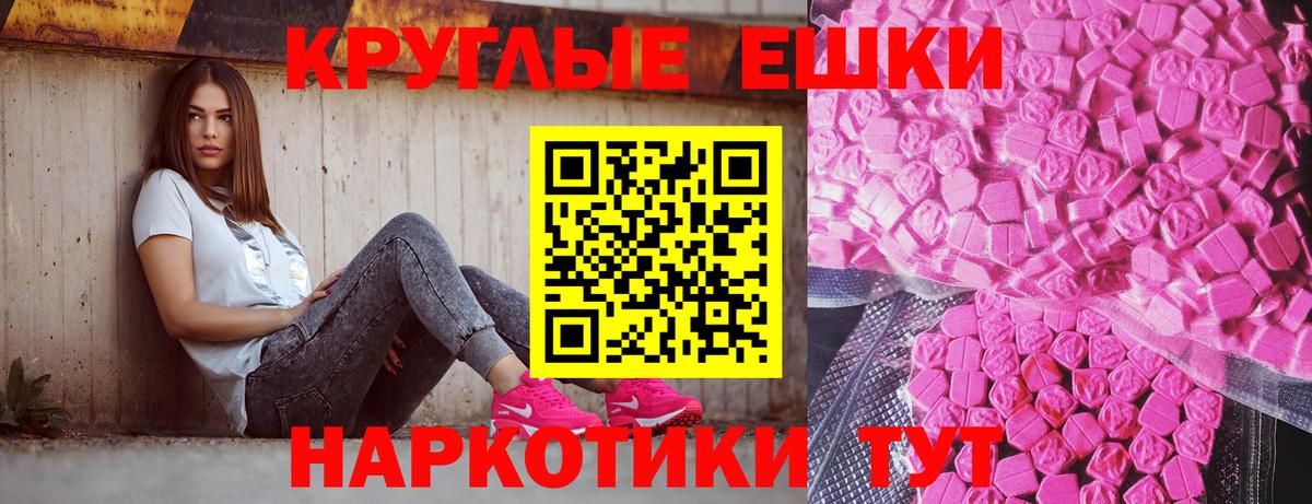 ЭКСТАЗИ XTC  Ecstasy Punisher  Армавир  Экстази  Вход с VPN 