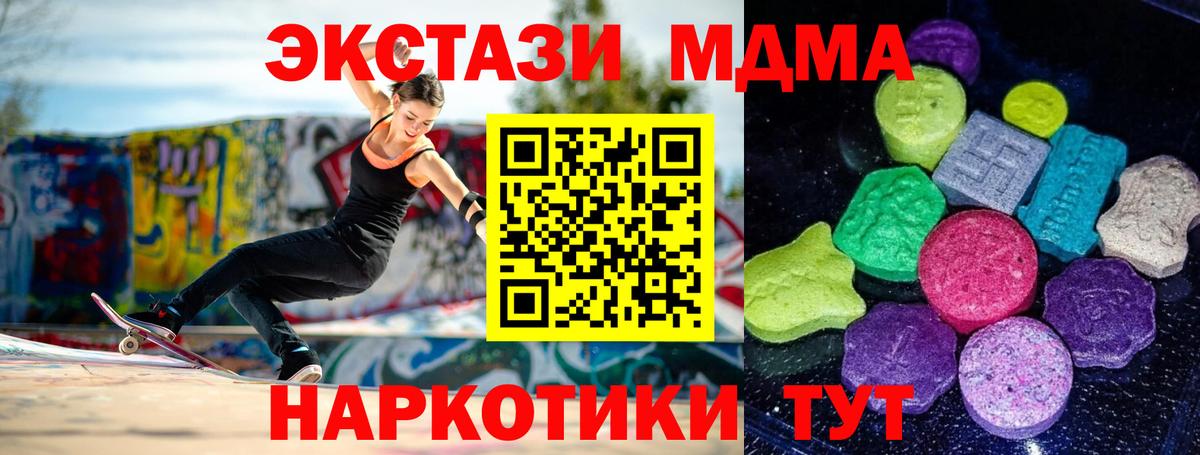 Экстази 280 MDMA Армавир