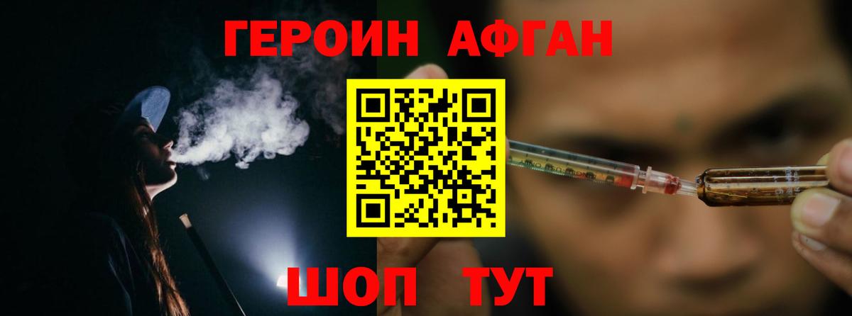 Армавир  ГЕРОИН  Вход с VPN  ГЕРОИН афганец 