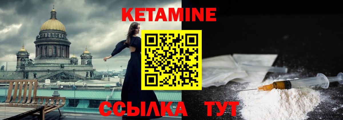 КЕТАМИН VHQ Армавир