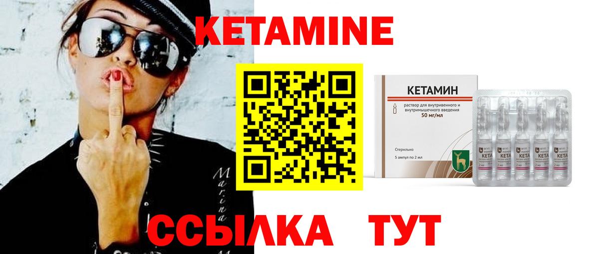 ОМГ ОМГ ONION  КЕТАМИН ketamine  площадка формула  Армавир  Вход с VPN 