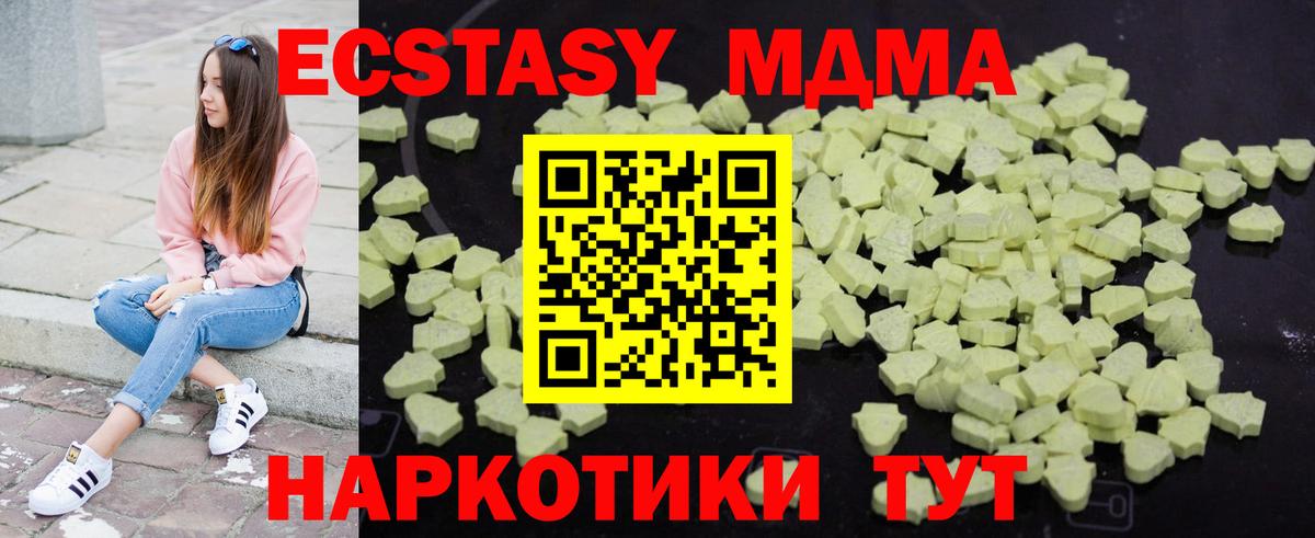 МДМА Molly Армавир