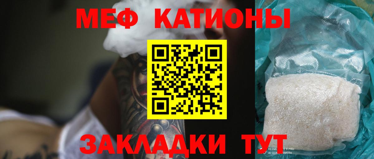 МЯУ-МЯУ  Вход с VPN  МЯУ-МЯУ мука  Армавир  Меф mephedrone  Меф 