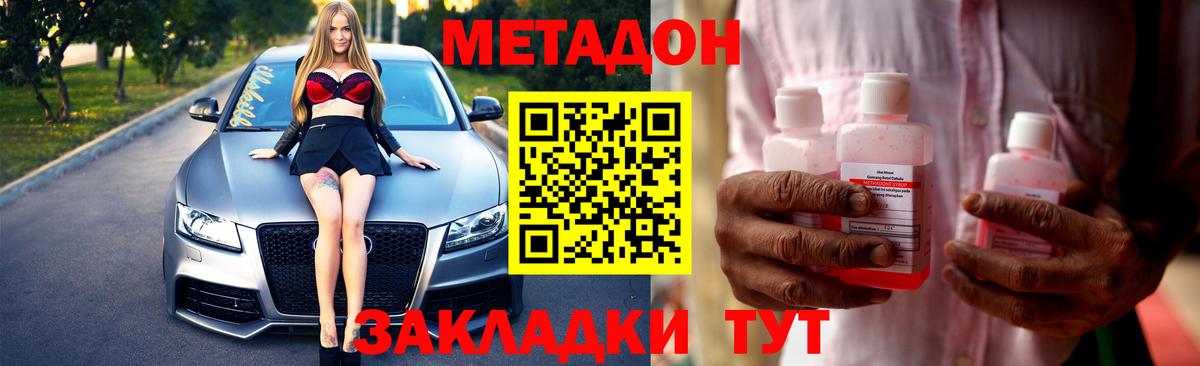 Армавир  MEGA сайт  Вход с VPN  МЕТАДОН methadone 