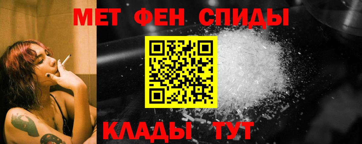 Метамфетамин пудра Армавир