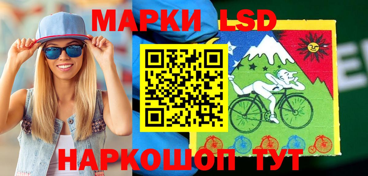 Наркотические марки 1,5мг Армавир