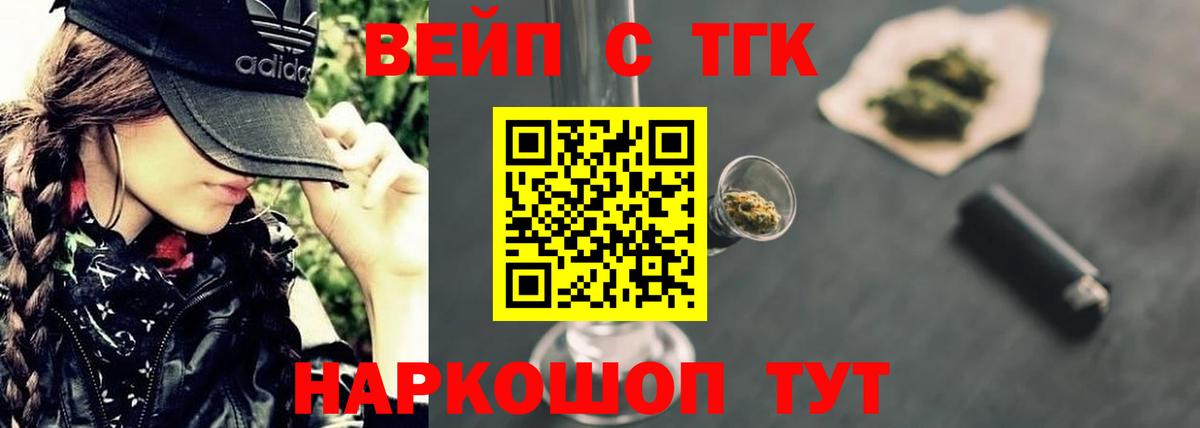 Дистиллят ТГК THC oil Армавир