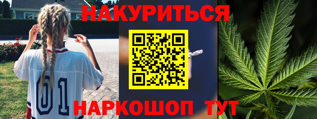 МАРИХУАНА индика  Шишки марихуана план  Вход с VPN  Армавир  Бошки Шишки планчик 